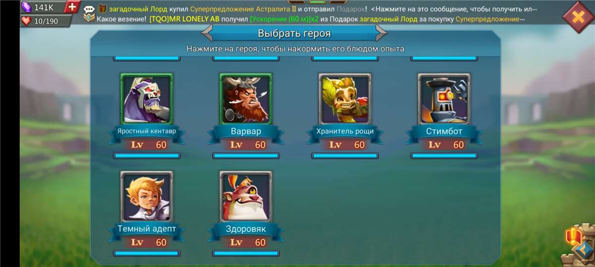 Скриншоты к игре Lords Mobile продажа аккаунта к игре Lords Mobile